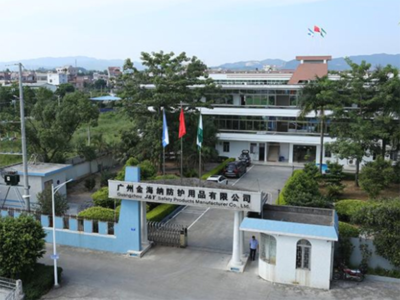广州金海纳防护用品有限公司