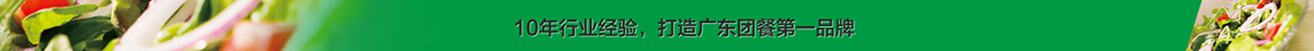 广州蔬菜配送公司 广州蔬菜配送公司